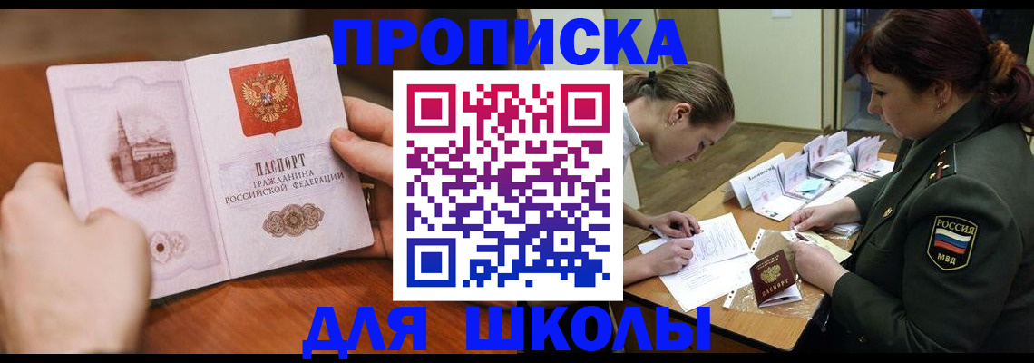 регистрация для дет. сада в Курской области