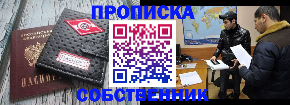 временная регистрация для школы в Курской области