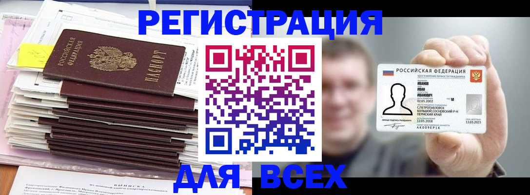 временная регистрация для школы в Курской области