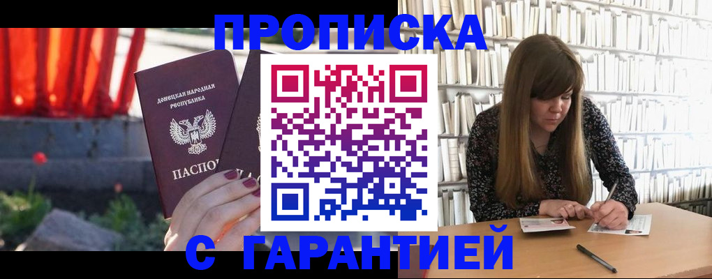 временная регистрация в квартире в Курской области
